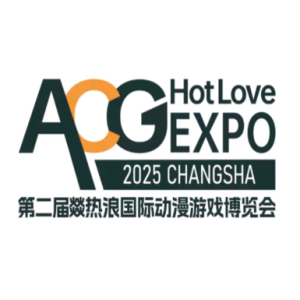第二届燚热浪国际动漫游戏博览会