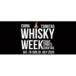 青岛威士忌酒节