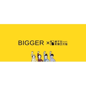 BIGGER艺术书展
